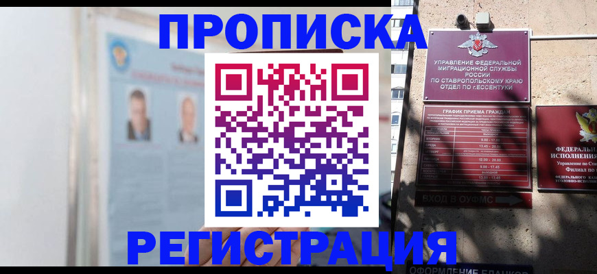 регистрация для дет. сада в Бородино