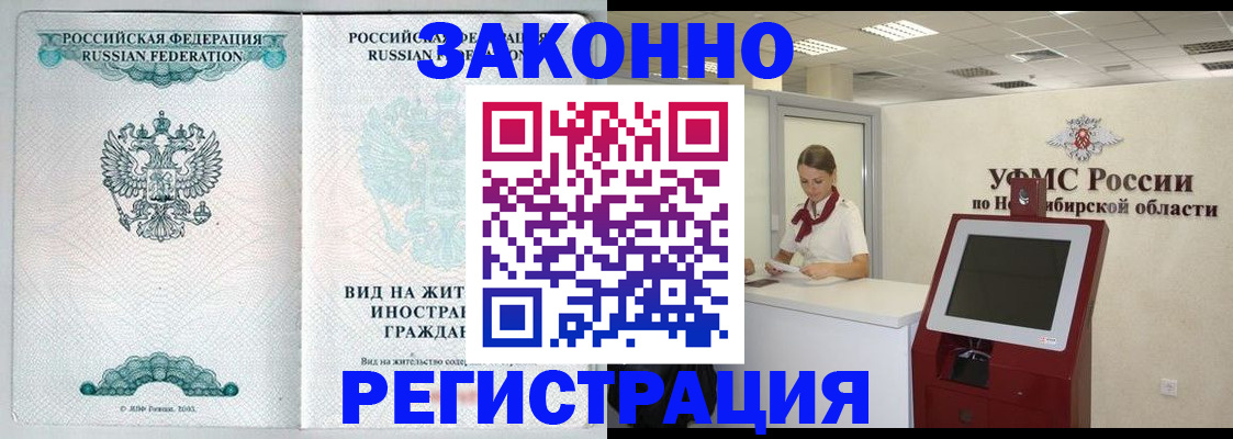 регистрация для школы в Бородино